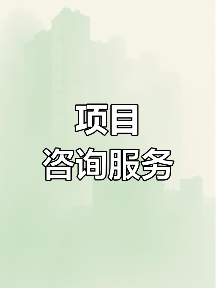 战略管理咨询服务(战略咨询管理咨询 区别)北海市 战略管理咨询服务(战略咨询管理咨询 区别)北海市